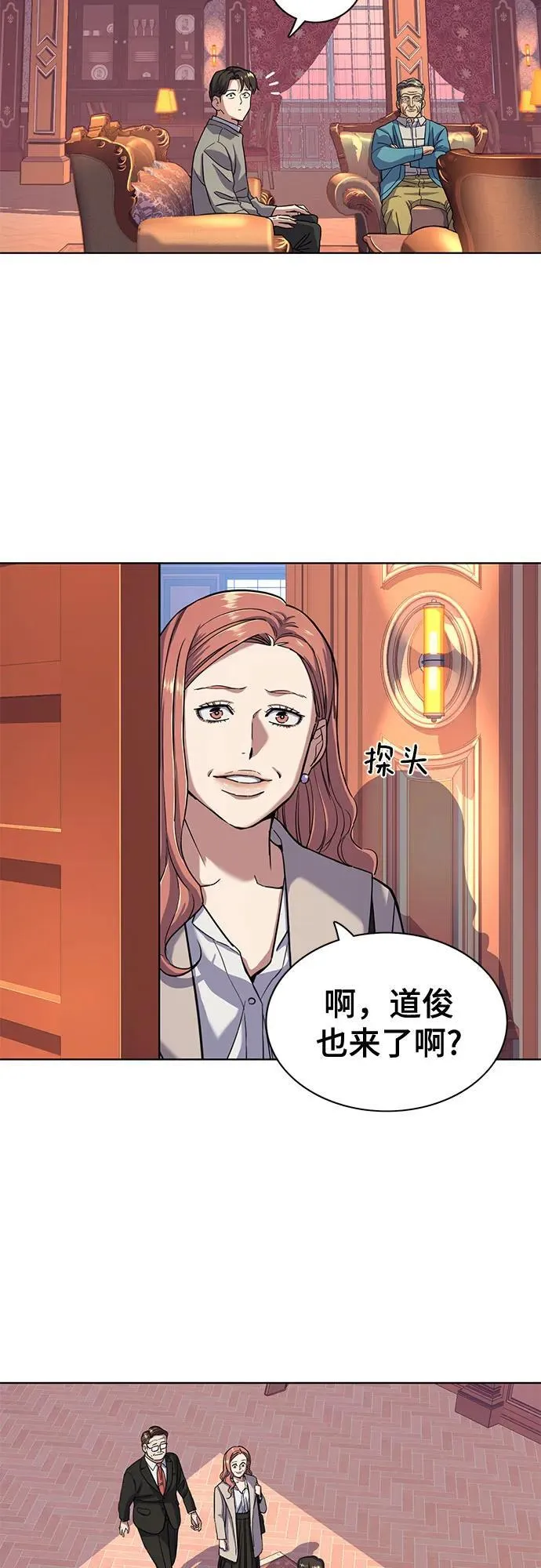 第60话 第62页