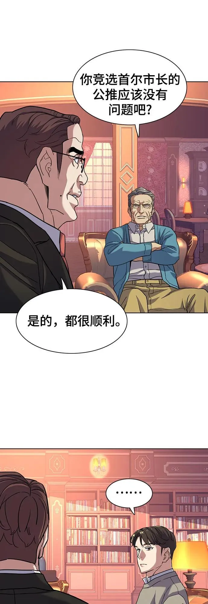 第60话 第65页