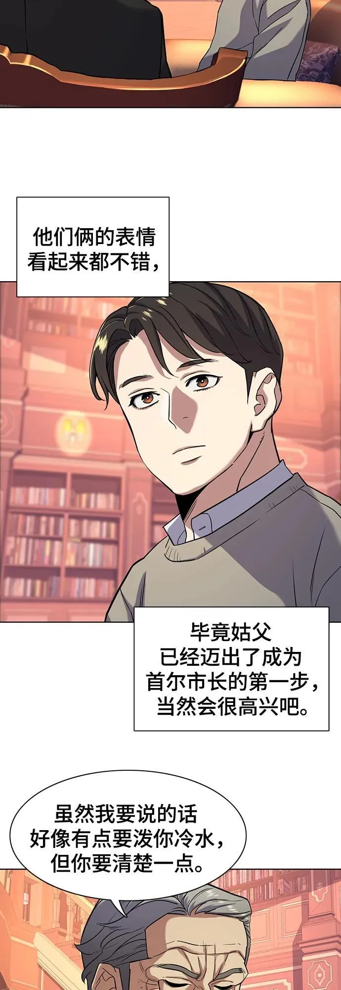 第60话 第66页