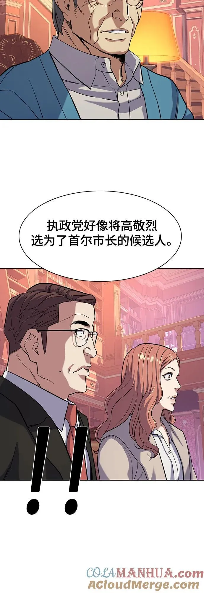 第60话 第67页