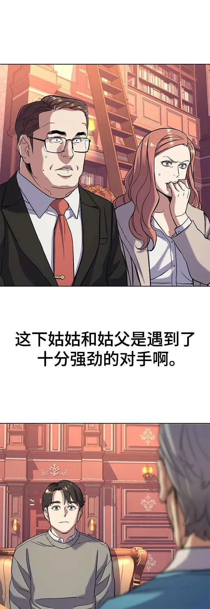 第60话 第69页