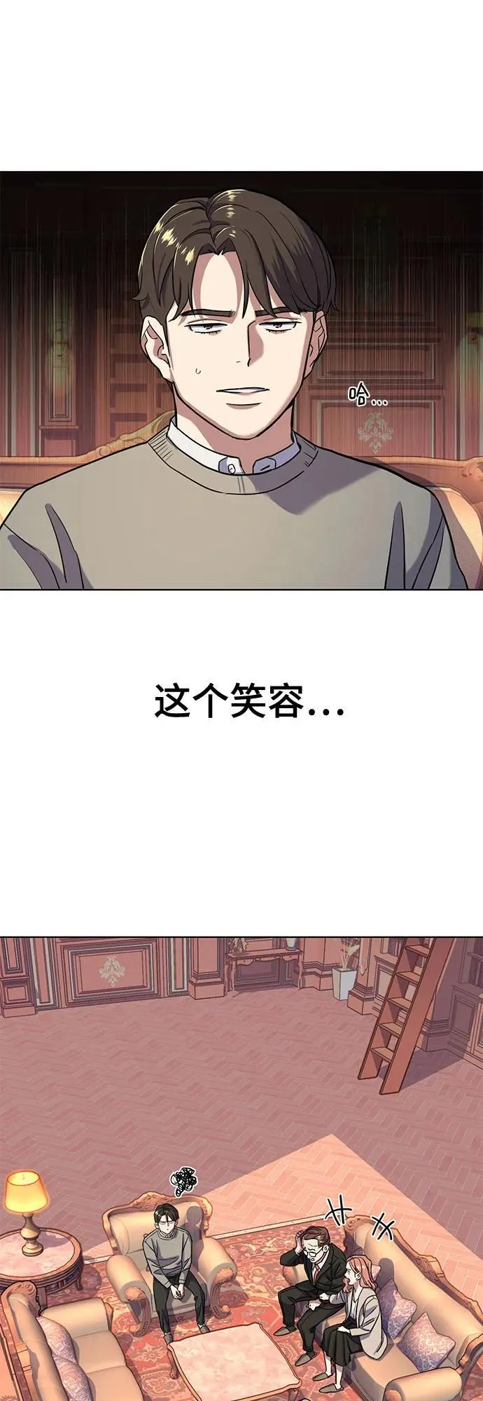第60话 第74页