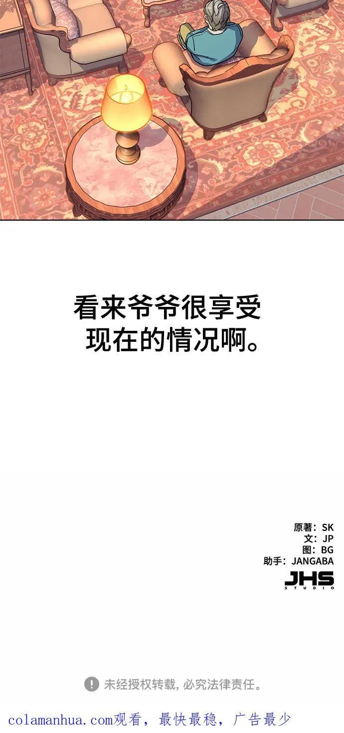 第60话 第75页