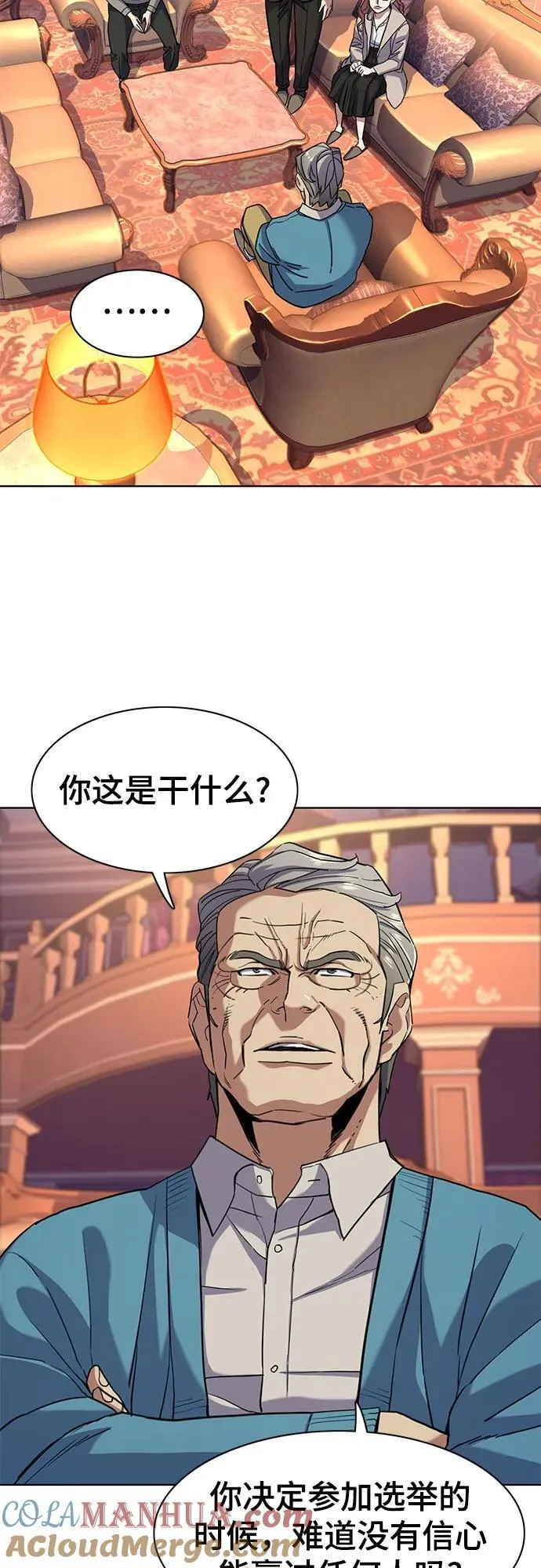 第61话 第4页