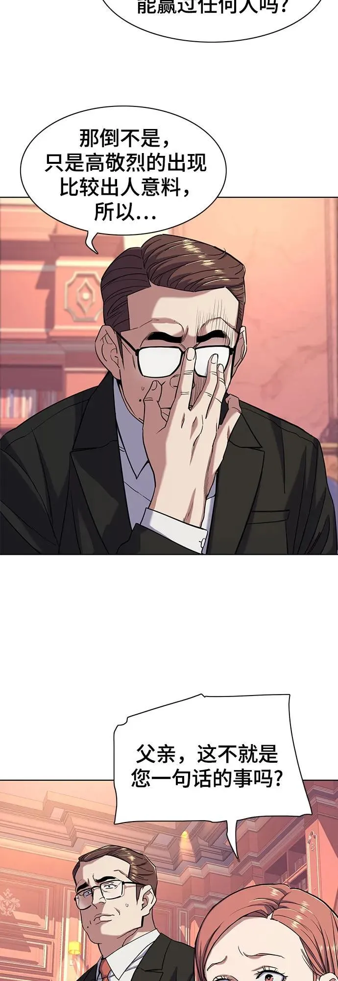 第61话 第5页