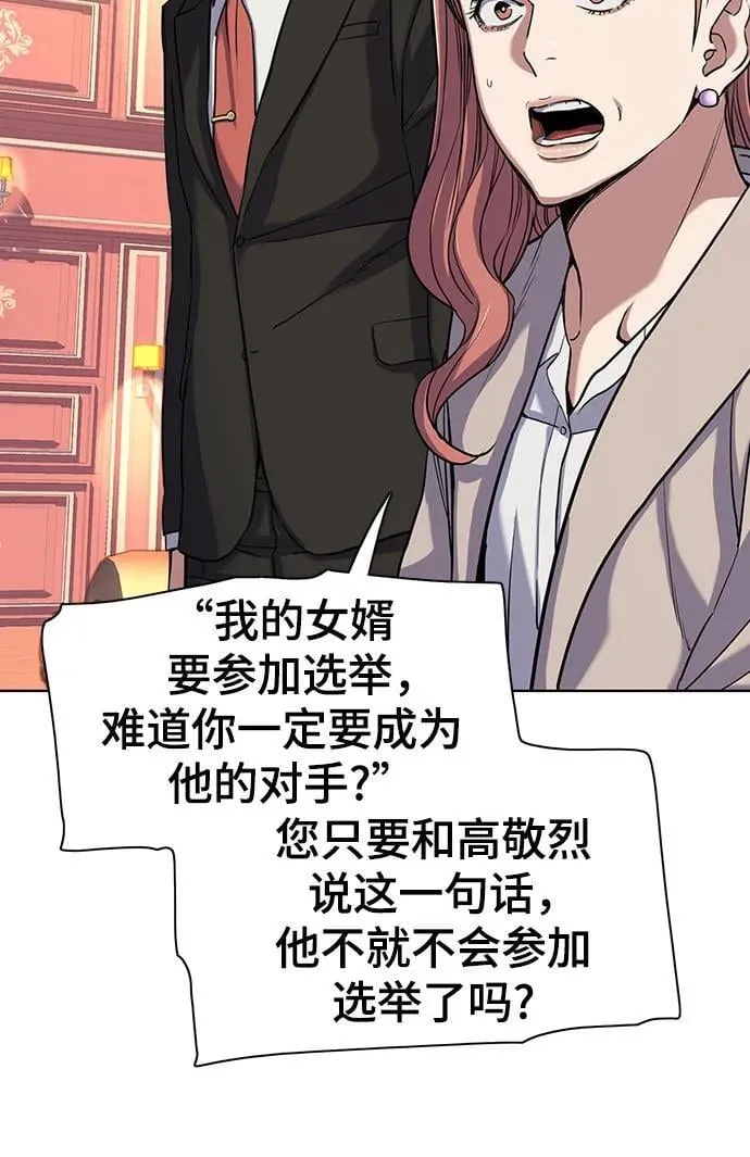 第61话 第6页