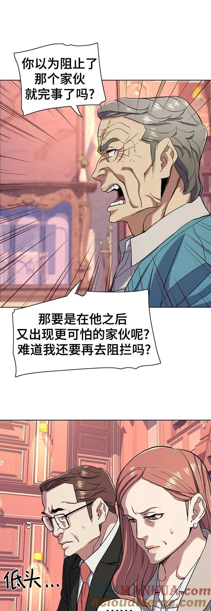 第61话 第7页