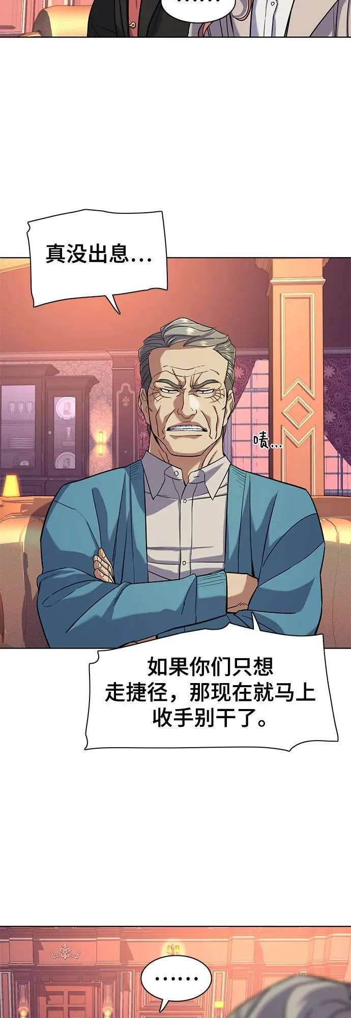 第61话 第8页