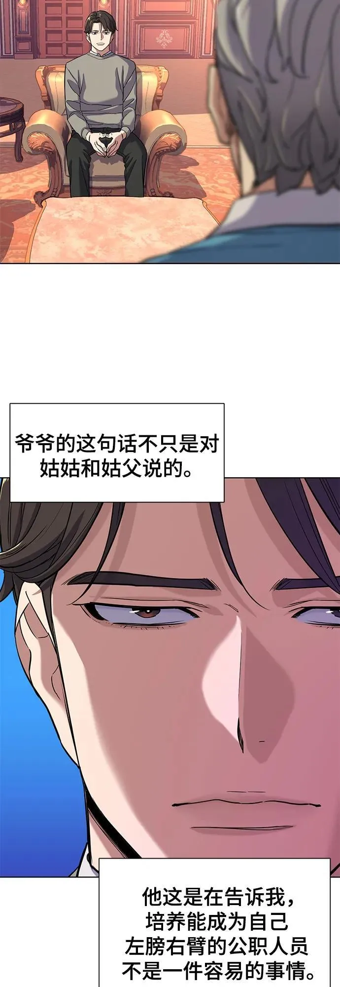 第61话 第9页