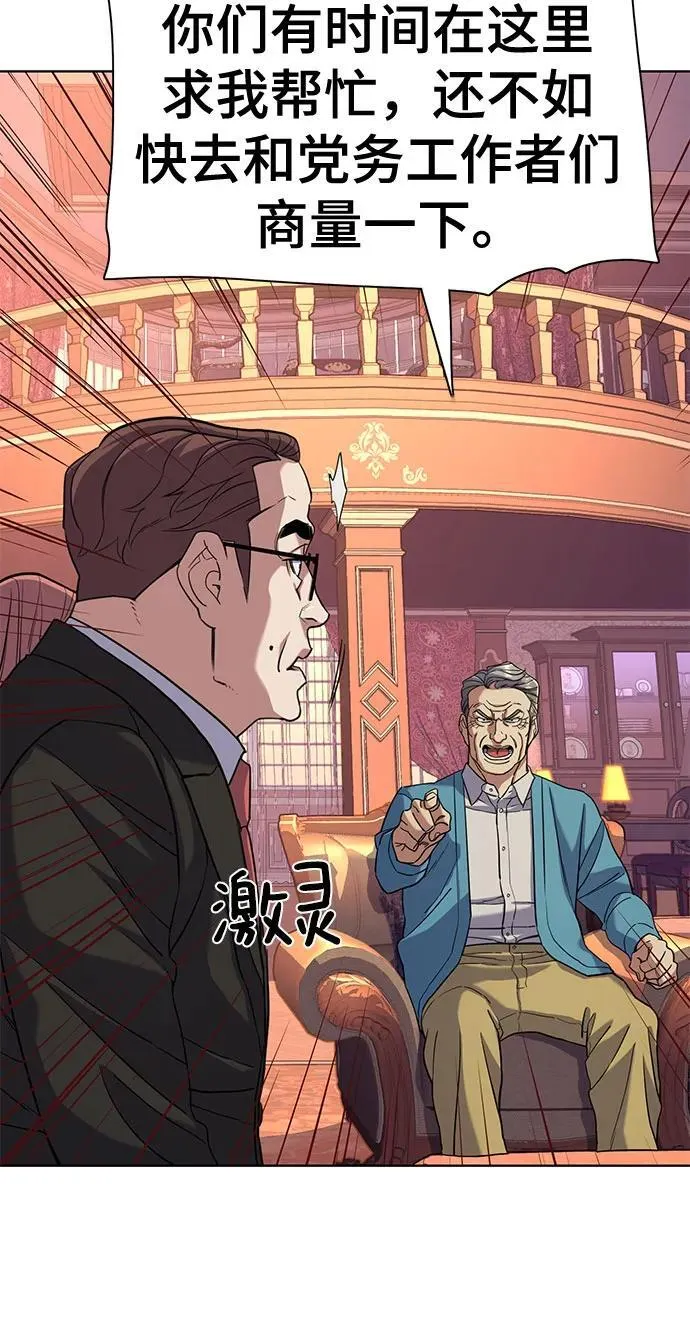 第61话 第11页