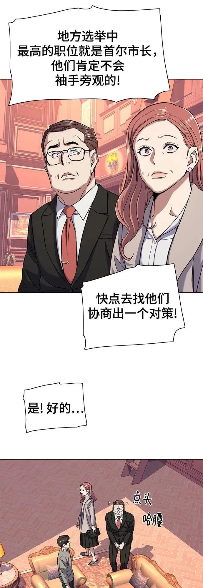 第61话 第12页