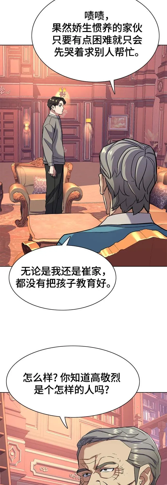 第61话 第14页