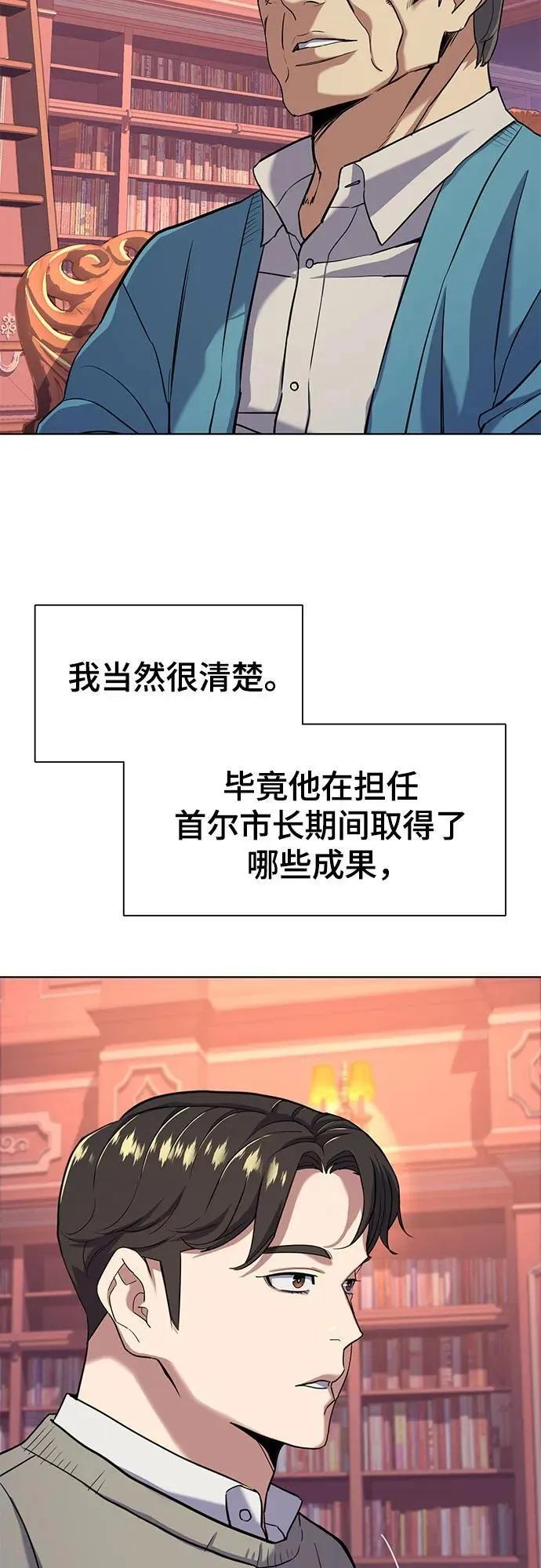 第61话 第15页