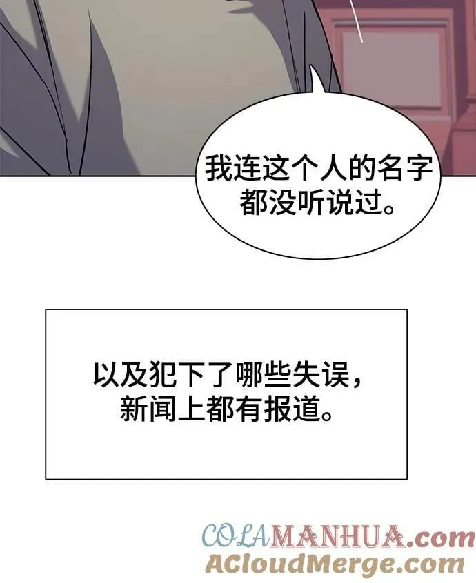 第61话 第16页