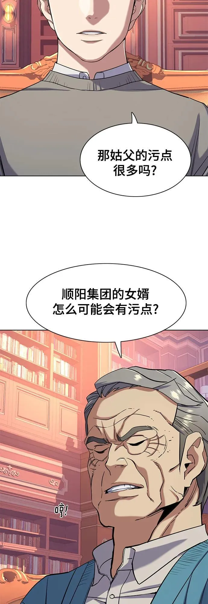 第61话 第18页
