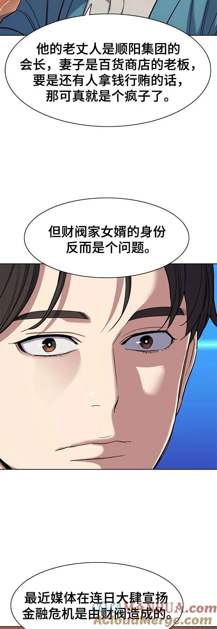 第61话 第19页