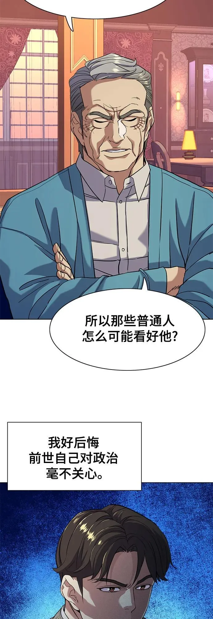 第61话 第20页