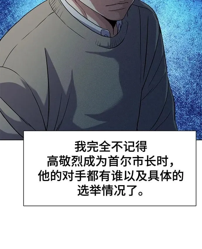 第61话 第21页