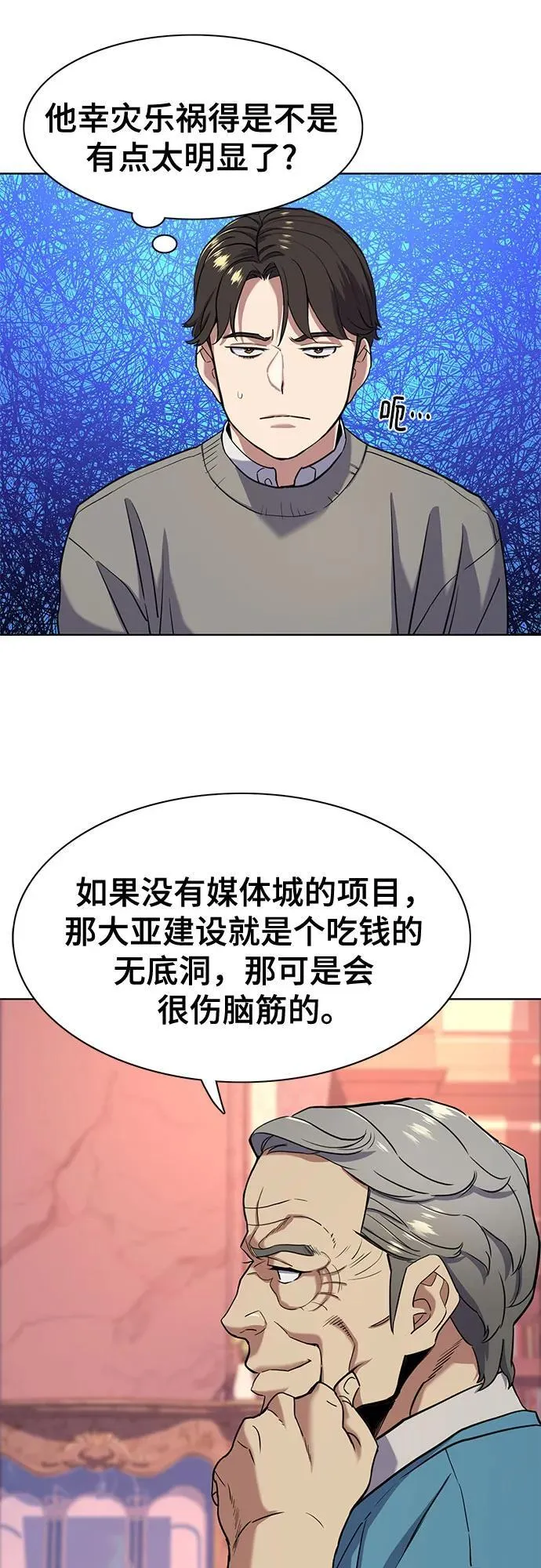 第61话 第24页