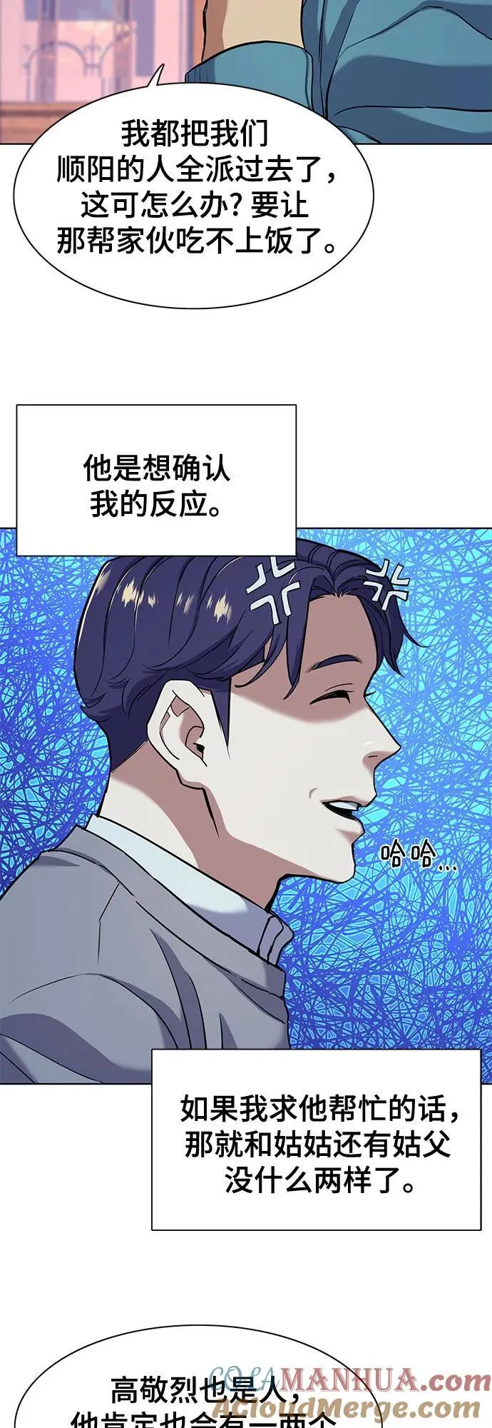 第61话 第25页