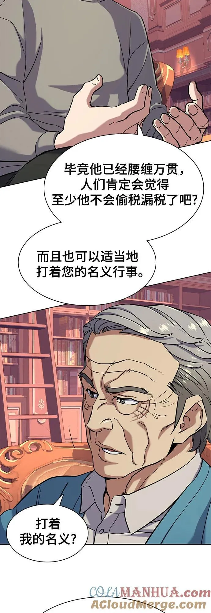 第61话 第28页