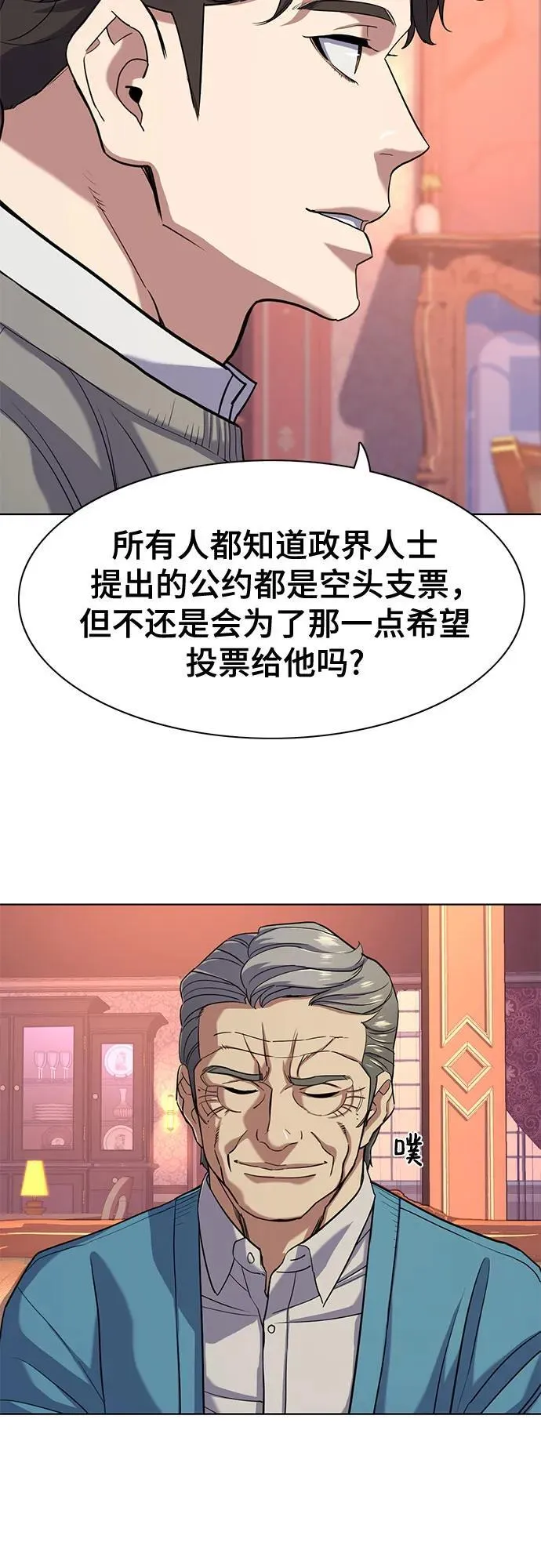 第61话 第30页
