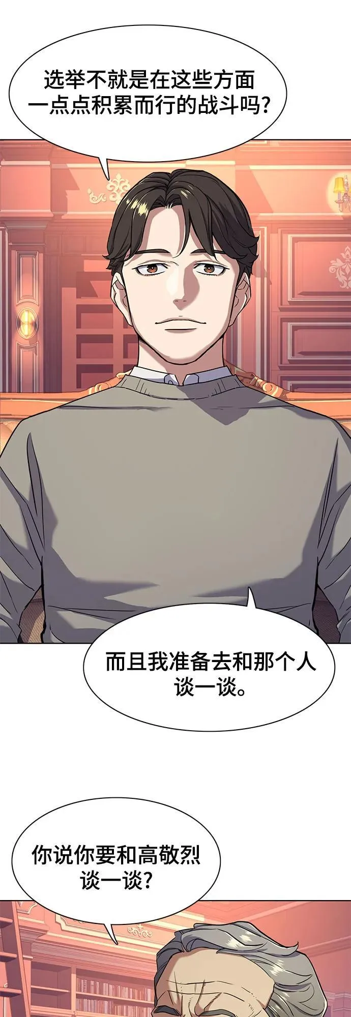 第61话 第32页