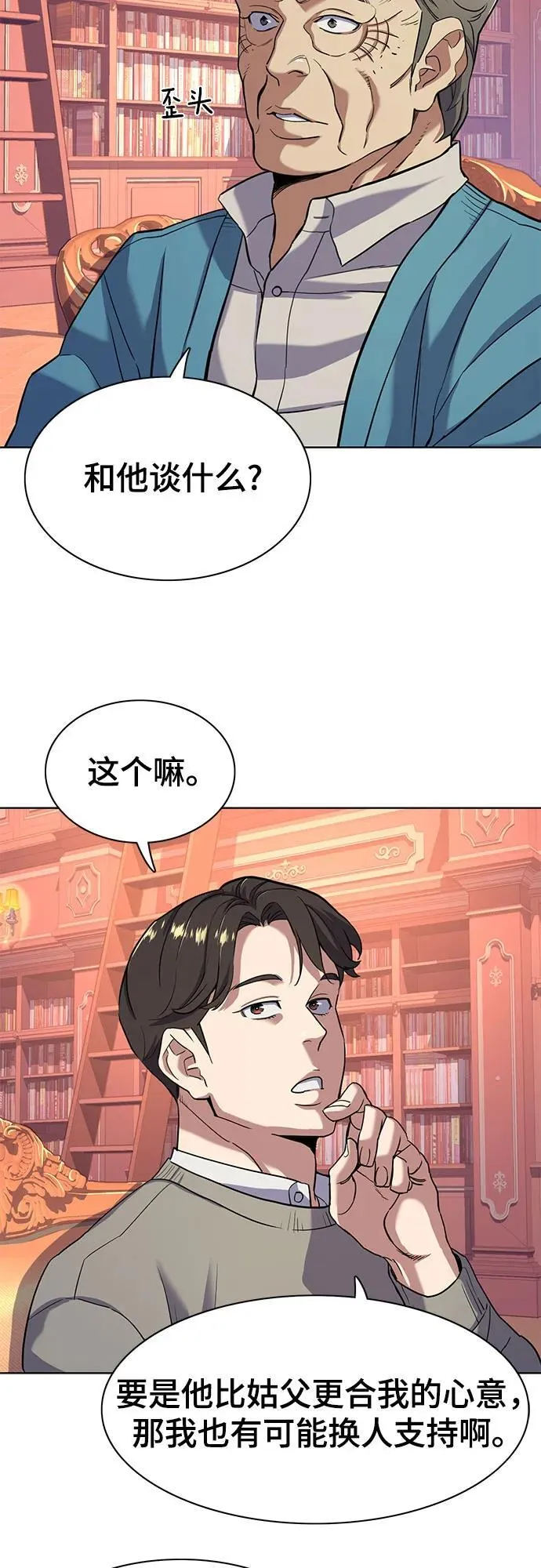 第61话 第33页