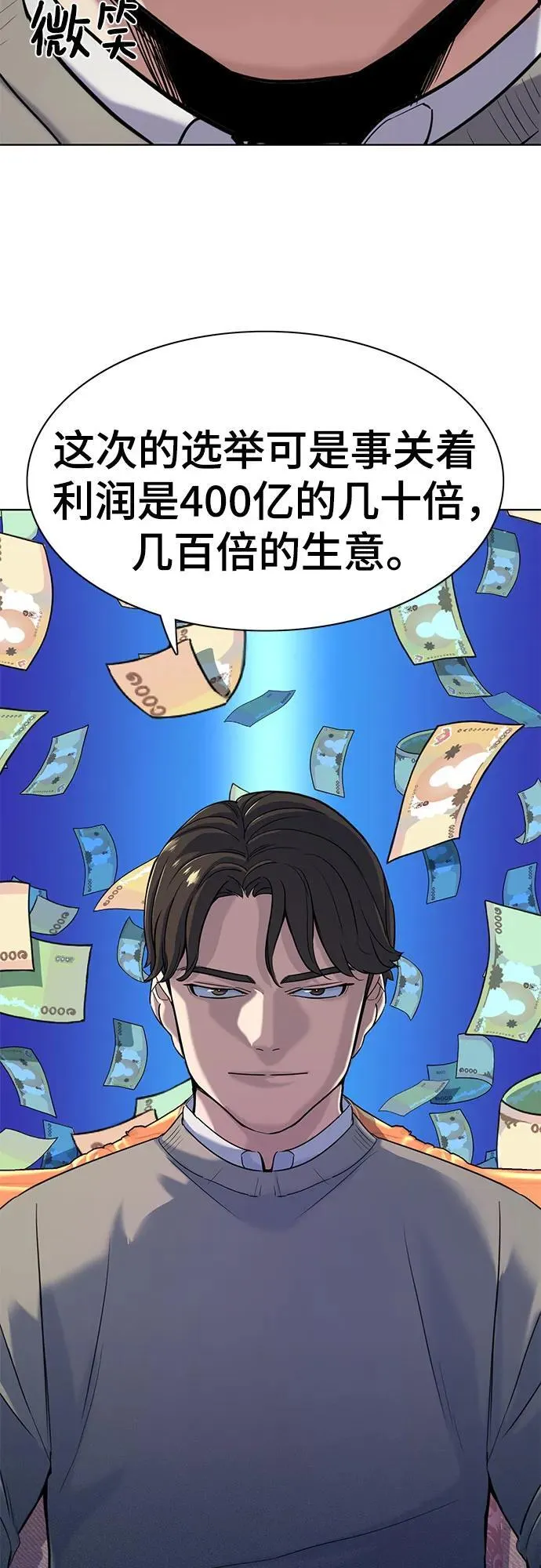 第61话 第35页