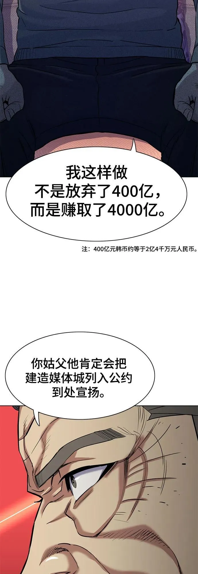 第61话 第36页