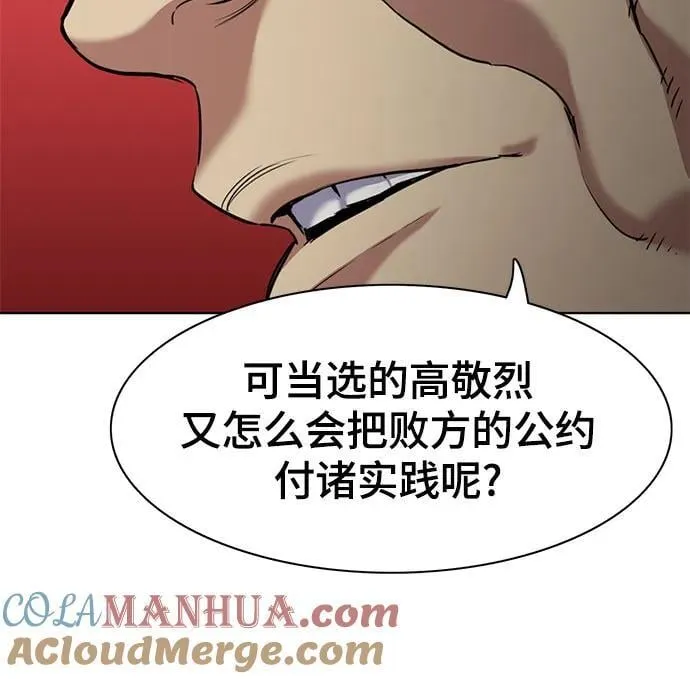 第61话 第37页