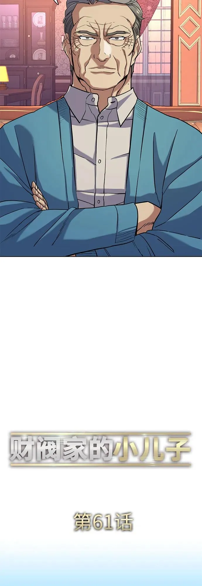 第61话 第39页