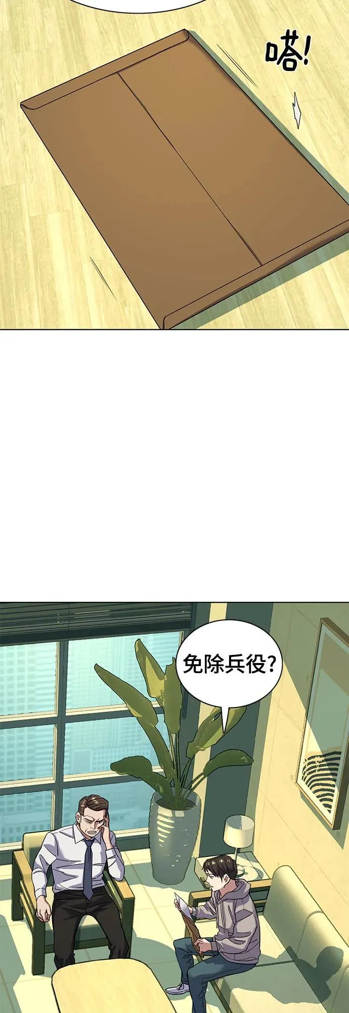 第61话 第41页
