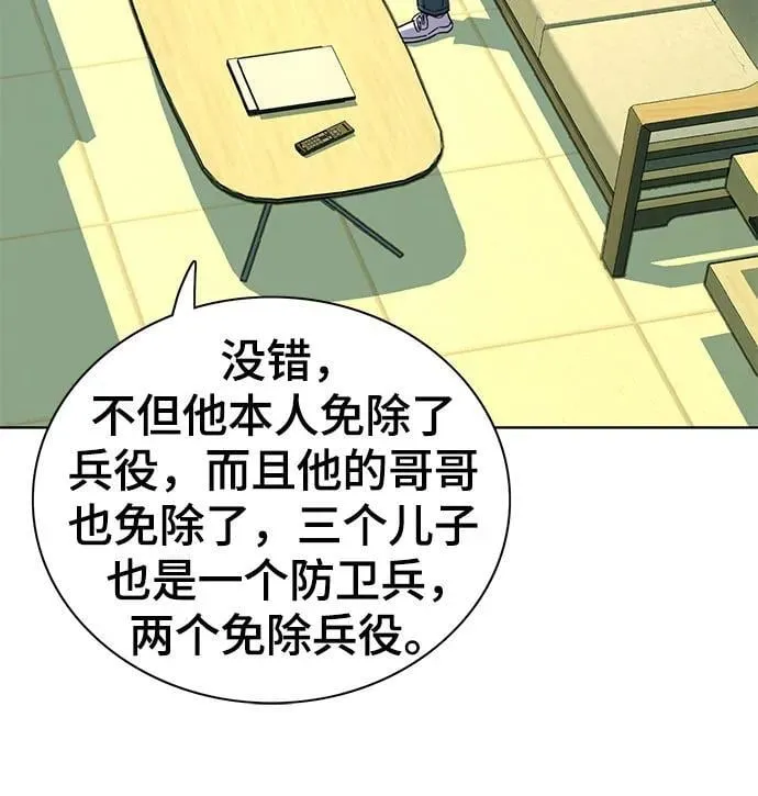 第61话 第42页