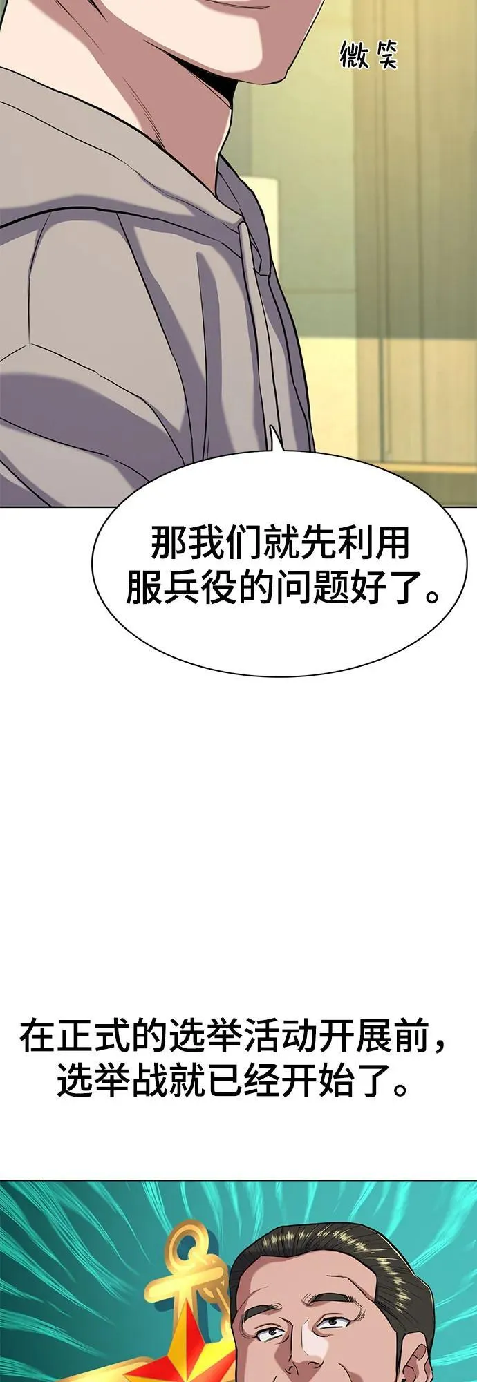 第61话 第44页