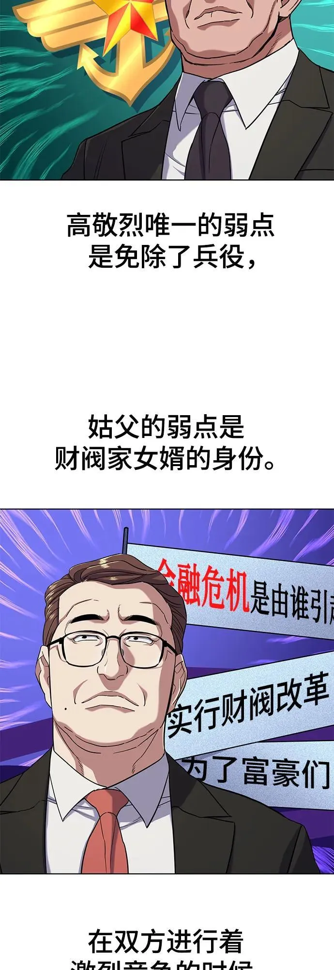 第61话 第45页