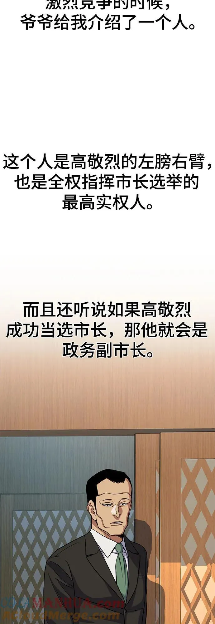 第61话 第46页