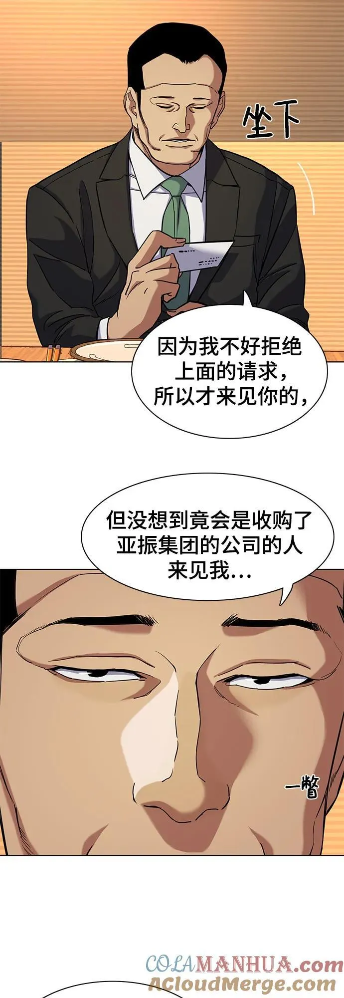 第61话 第49页