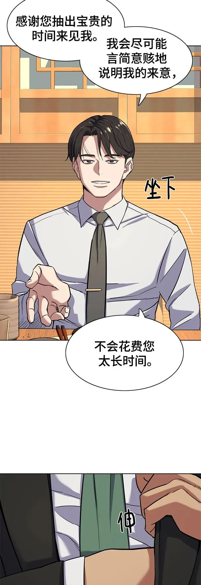 第61话 第50页