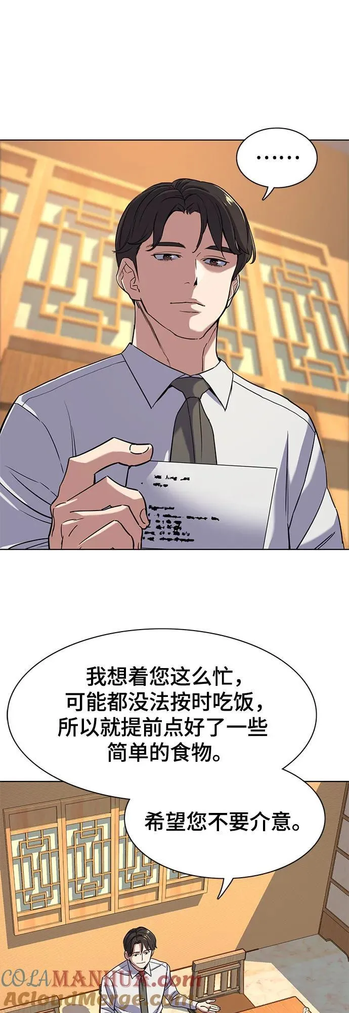 第61话 第52页