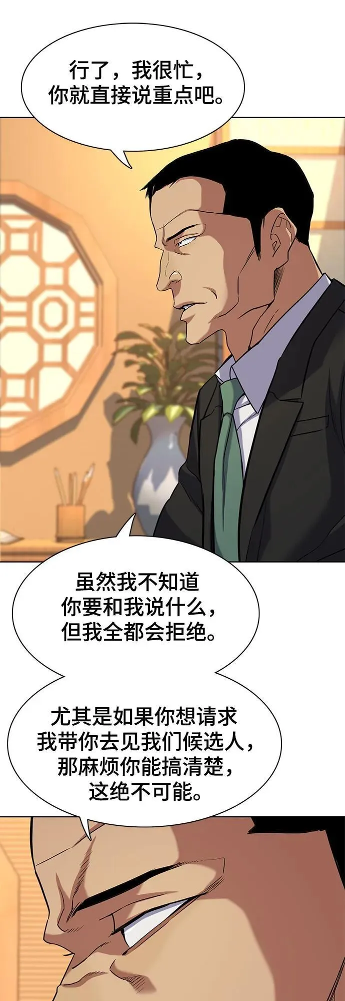 第61话 第54页