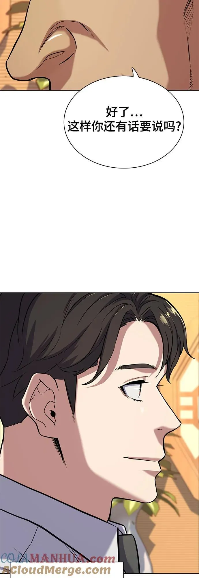 第61话 第55页