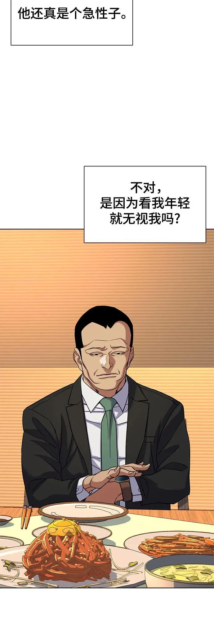 第61话 第56页