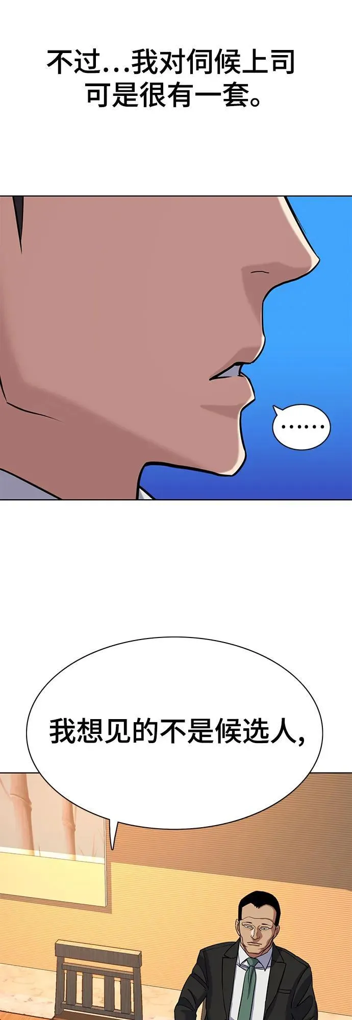 第61话 第57页