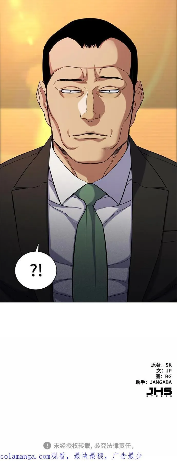 第61话 第60页