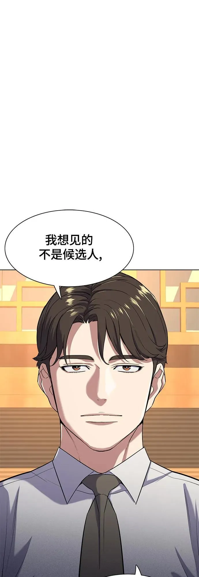 第62话 第2页