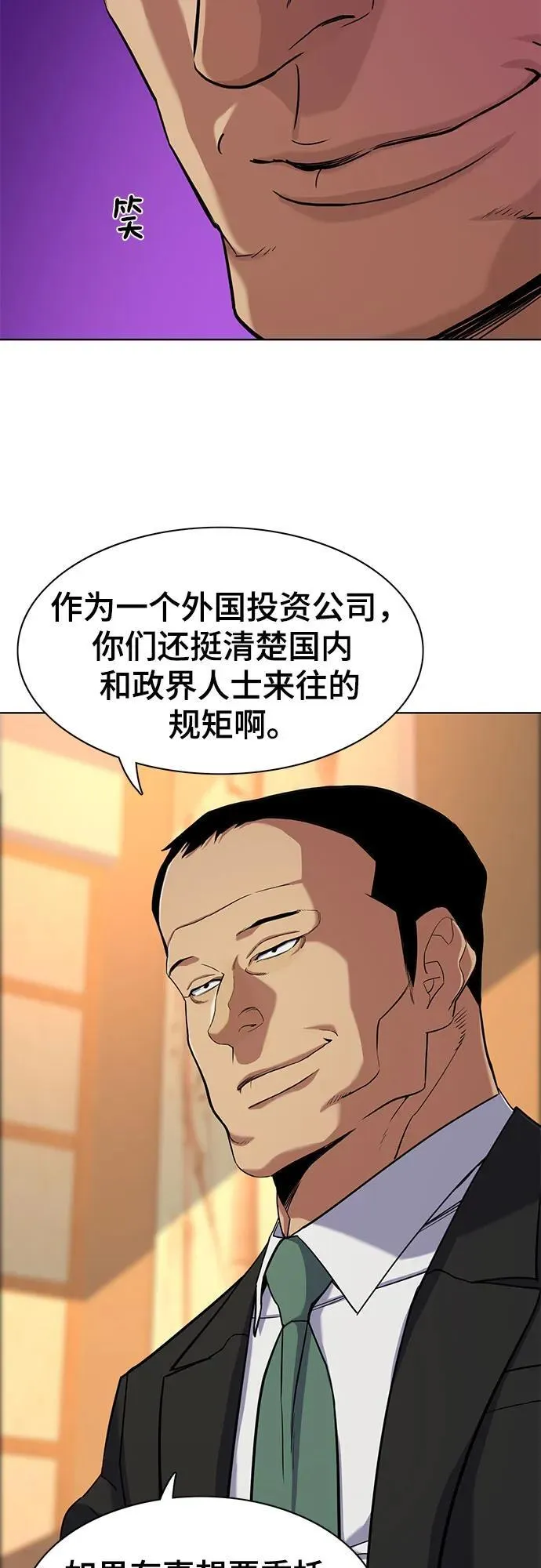 第62话 第5页
