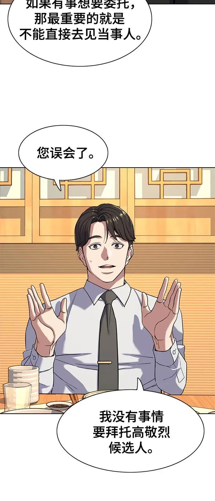 第62话 第6页
