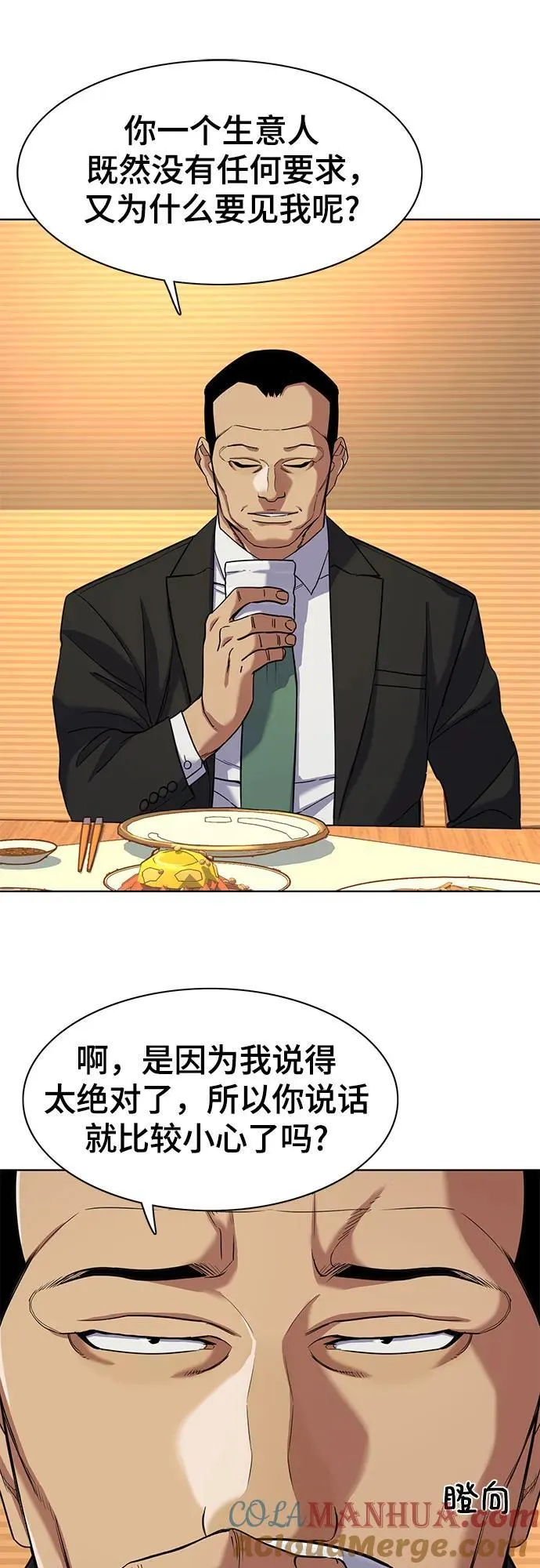 第62话 第7页
