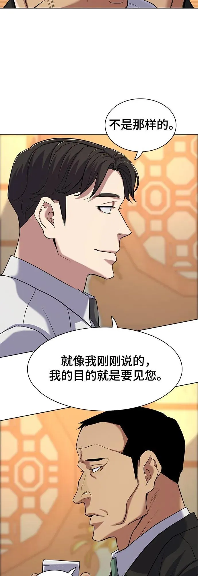第62话 第8页